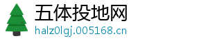 五体投地网